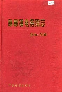 昂昂溪电务段志
