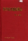 齐齐哈尔通信段志