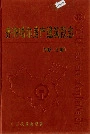 齐齐哈尔房产建筑段志 43