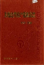 加格达奇房产建筑段志 45