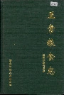 五常粮食志