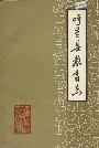 呼兰县教育志