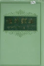 道外区志