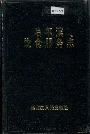 哈尔滨饮食服务志