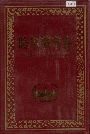 哈尔滨市志 建材工业 木材工业13