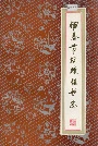 伊春市环境保护志