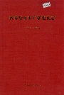 齐齐哈尔市广播电视志