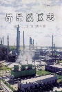 昂昂溪区志