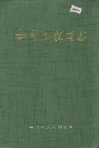 泰来县教育志
