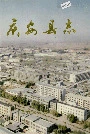 庆安县志