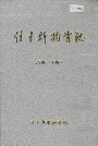 佳木斯物资志