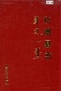 化德县志