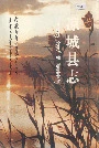《凉城县志》封面