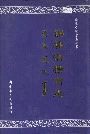 锡林浩特市志