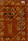 科尔沁右翼前旗工商物价管理志