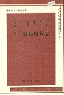 乌兰察布电业志