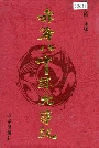 赤峰八千年大事记