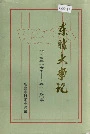 东胜大事记