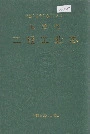 海拉尔二轻工业志