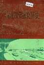 海拉尔公路交通史