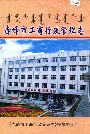 赤峰市工商行政管理志