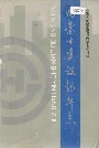 内蒙古建设银行志