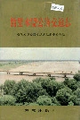 哲里木盟公路交通志