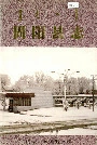 固阳县志