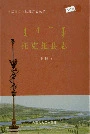 《托克托县志（下册）》封面