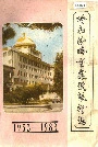 呼和浩特市建设银行志
