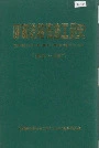 呼和浩特铁路工运史