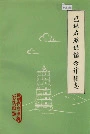 巴林右旗供销合作社志