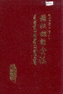 敖汉旗粮食志