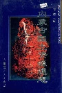 内蒙古十通·内蒙古国土资源通志