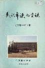 包头市志物资志