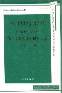 《内蒙古自治区 第三电力建设工程公司志》封面