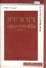 内蒙古电力科学研究院志
