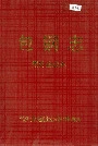 包钢志集体企业志