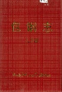 包钢志大事记