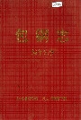 包钢志编年记事