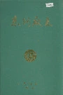 东钢厂志