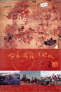 呼和浩特经济史