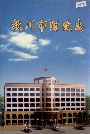 银川市财政志