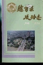 越秀区政协志