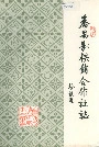 番禺县供销合作社志