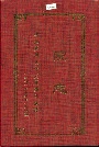 中山医科大学附属第三医院 院志