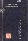 梅县环境保护志