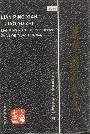 连平县教育志