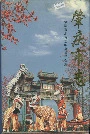 肇庆市志下