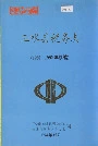 三水县税务志续编